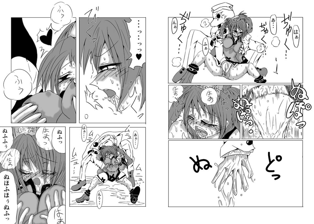 (同人誌) [地図から消えた村] 永久限界らばーず