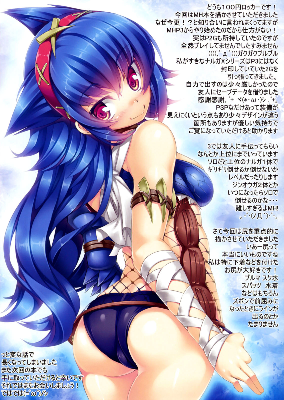 (C80) [Locker Room, hlz (100円ロッカー, 鎖ノム)] 100Hz 1G (モンスターハンター) [英訳]