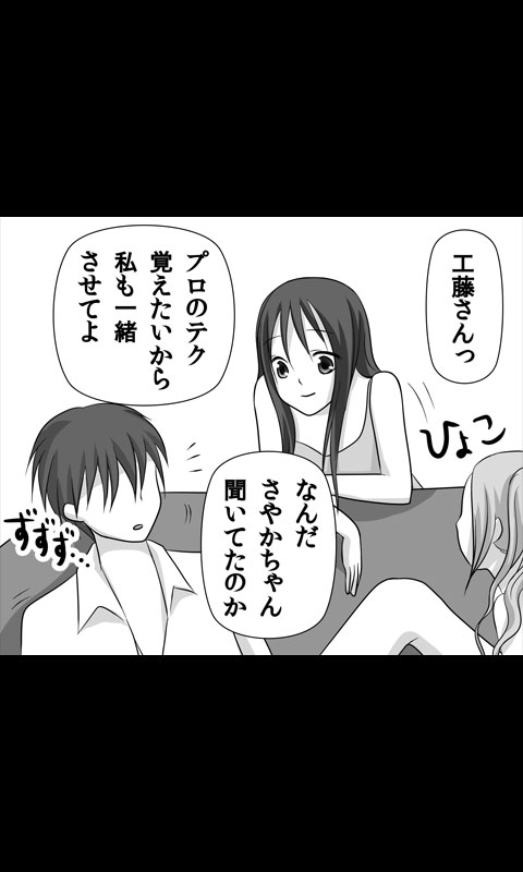 [桜組] 家出娘シリーズ第12話春奈