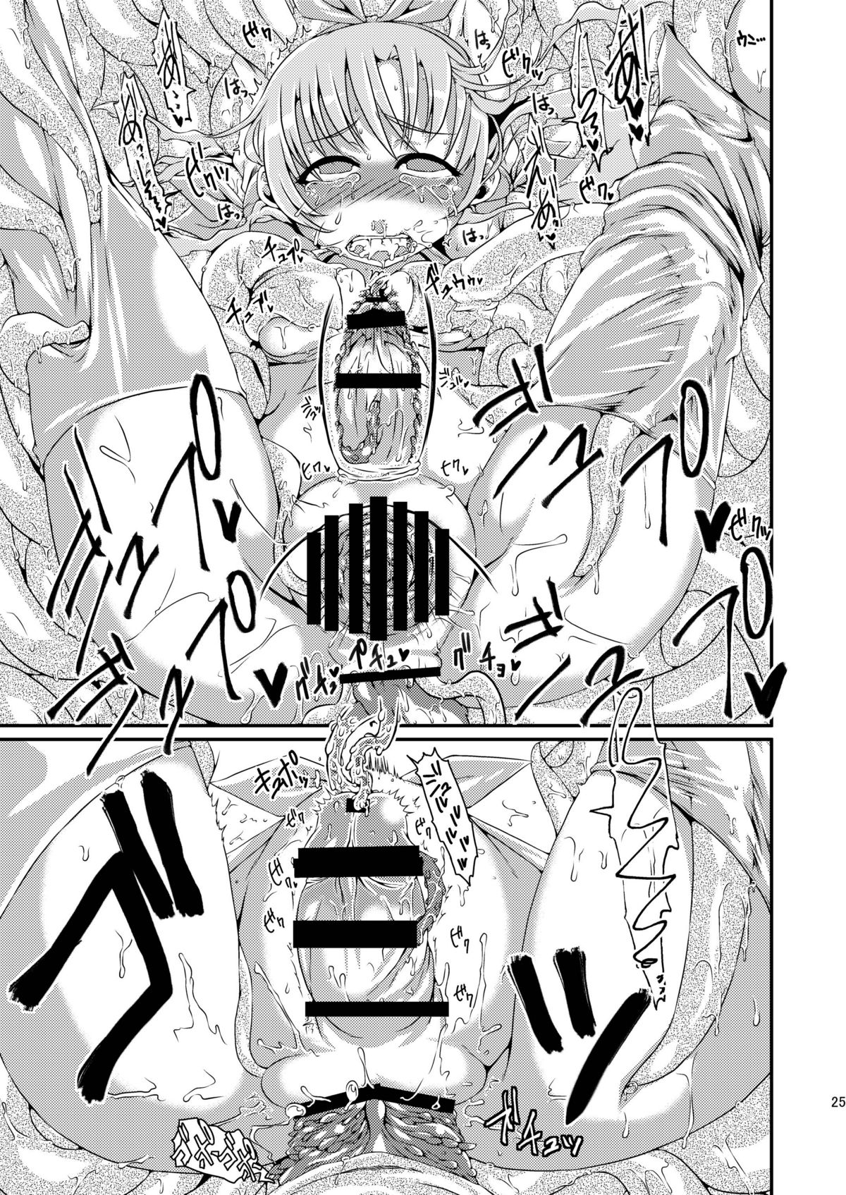 (C81) [dameningen+ (RIR)] フタナリだよっ!フォームチェンジたけるくん