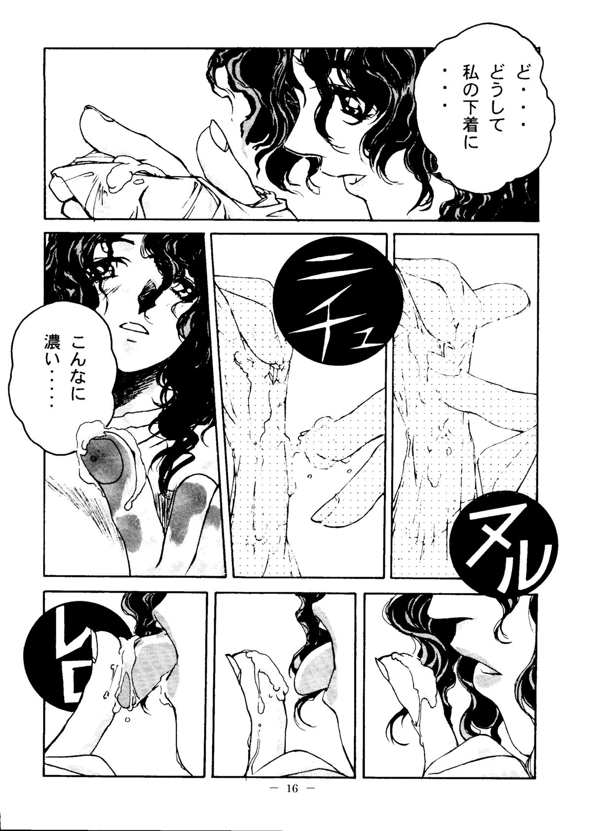 [大人の童話 (よろず)] 大人の童話 Vol.6