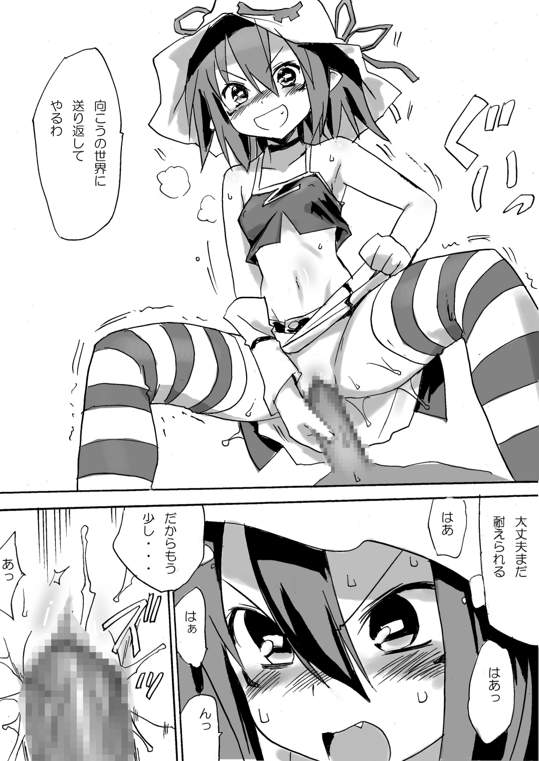 [プライドZERO] ハメ狂いメリー (精喰いメリー) [DL版]