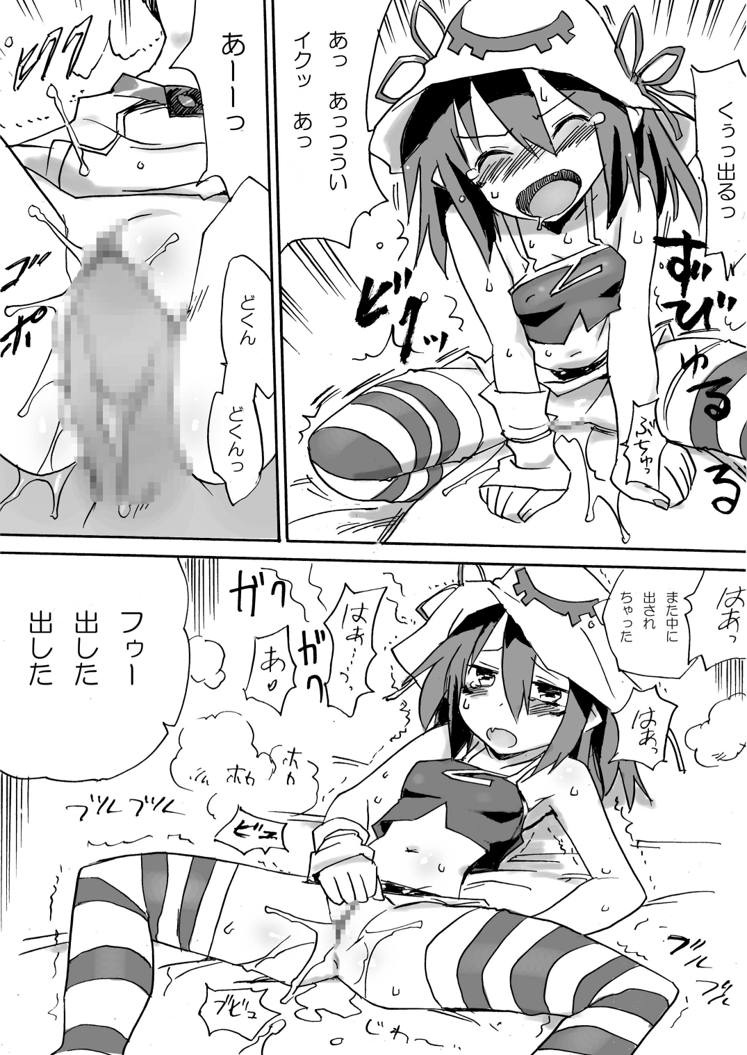 [プライドZERO] ハメ狂いメリー (精喰いメリー) [DL版]