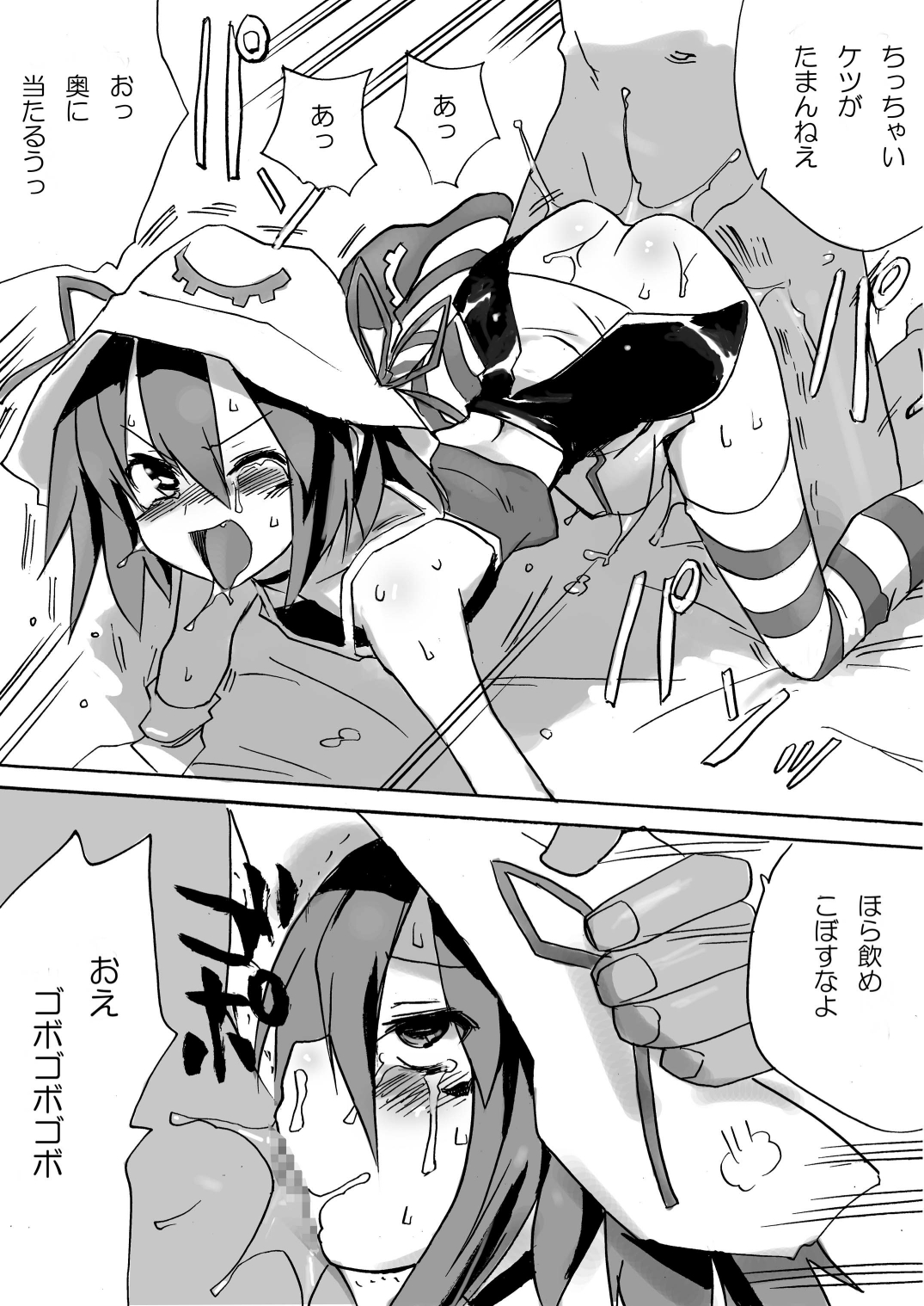 [プライドZERO] ハメ狂いメリー (精喰いメリー) [DL版]