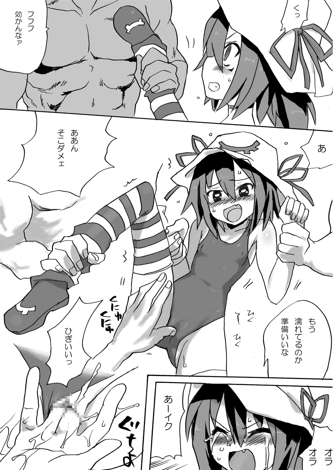 [プライドZERO] ハメ狂いメリー (精喰いメリー) [DL版]