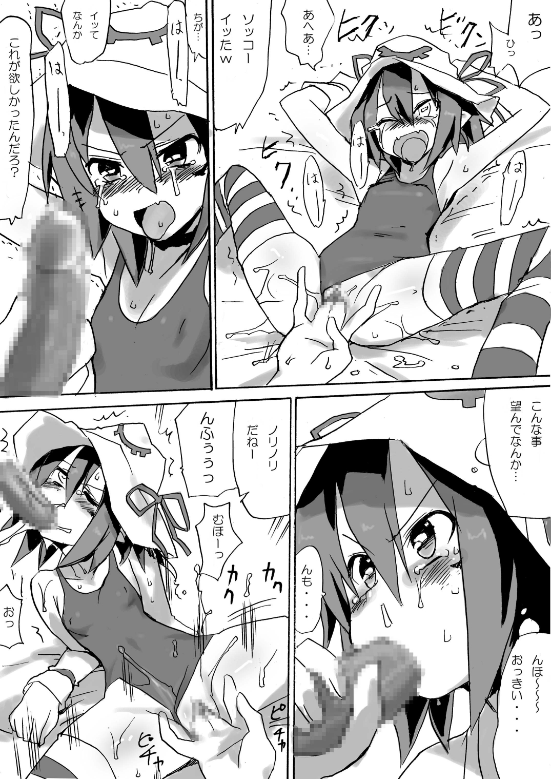 [プライドZERO] ハメ狂いメリー (精喰いメリー) [DL版]