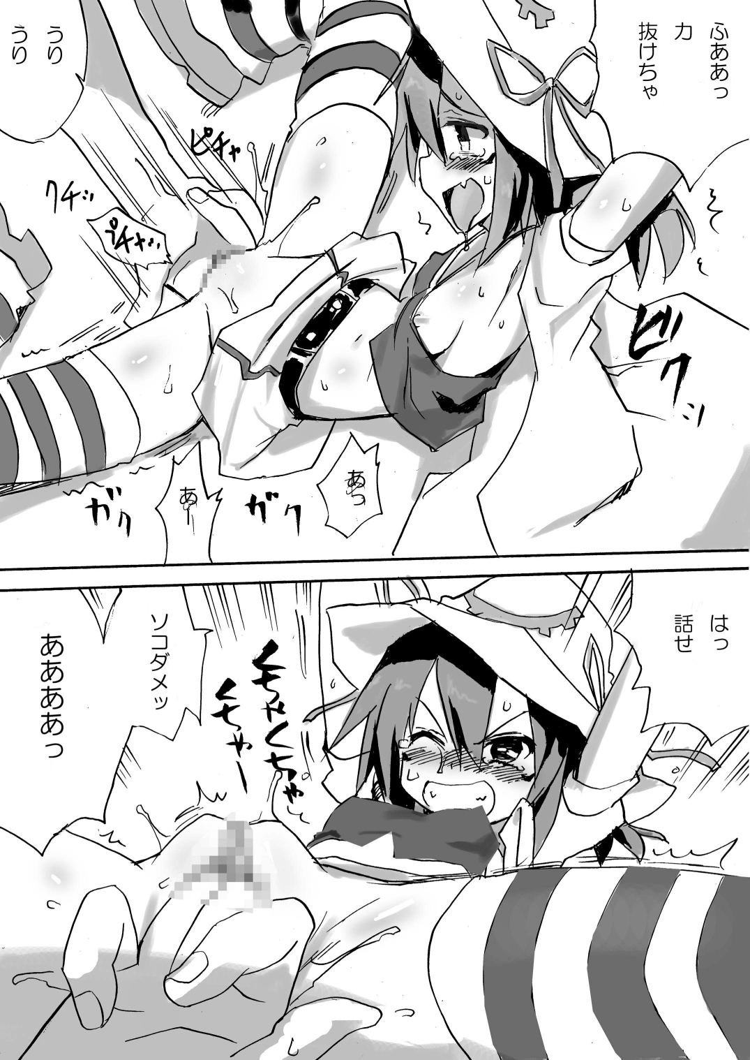 [プライドZERO] ハメ狂いメリー (精喰いメリー) [DL版]