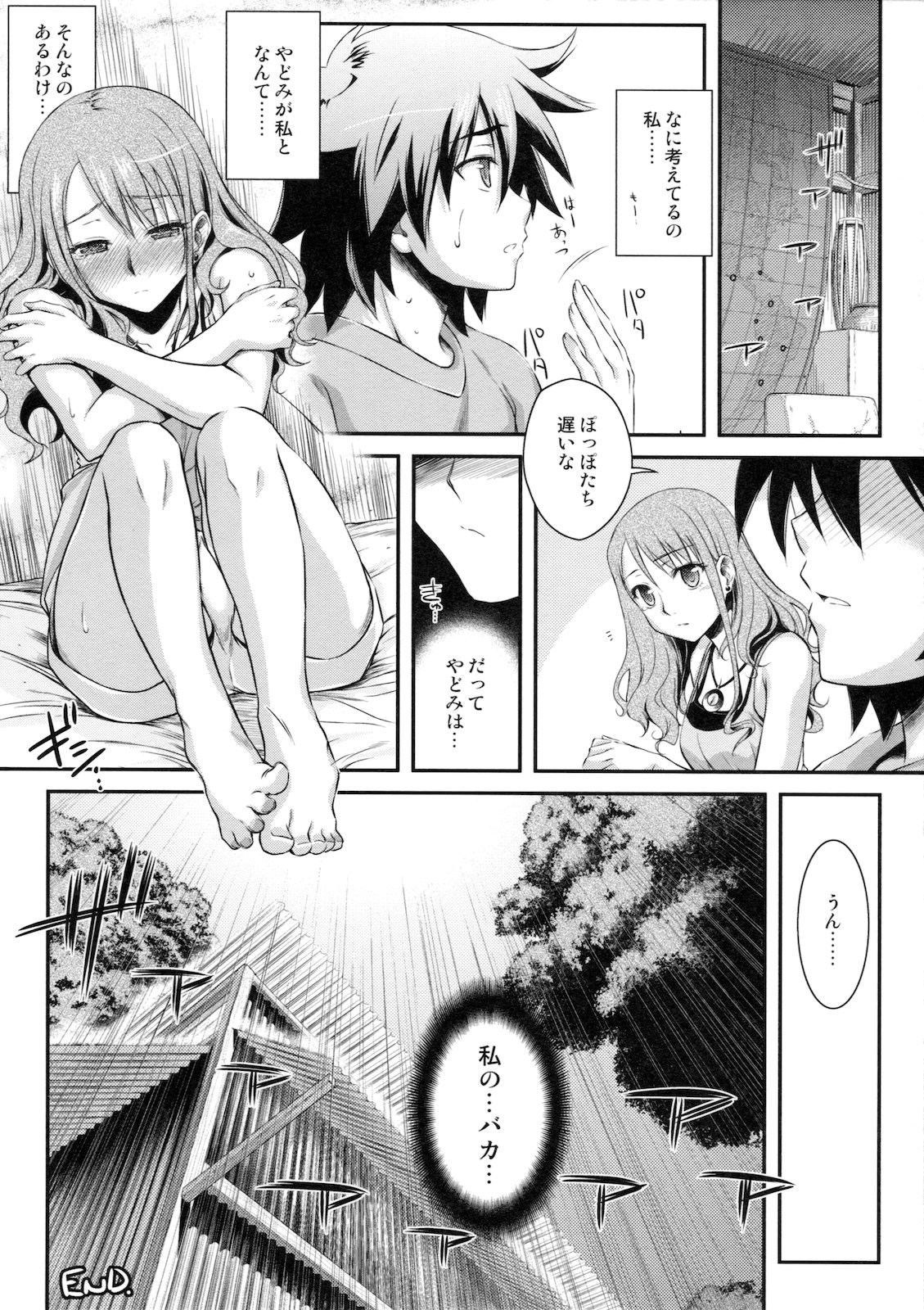 (C80) [怪奇日蝕] 夕立 (あの日見た花の名前を僕達はまだ知らない。)