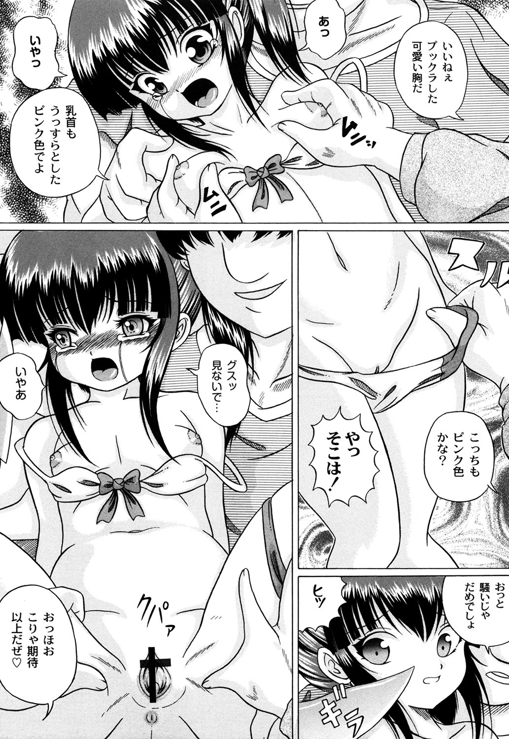 [かたぱると] くりようかん