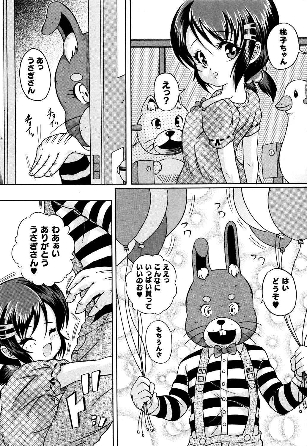 [かたぱると] くりようかん