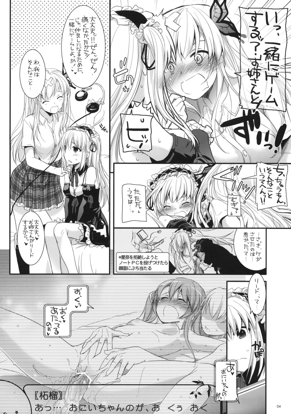 (サンクリ53) [Digital Lover (なかじまゆか)] D.L.action 64 (僕は友達が少ない)