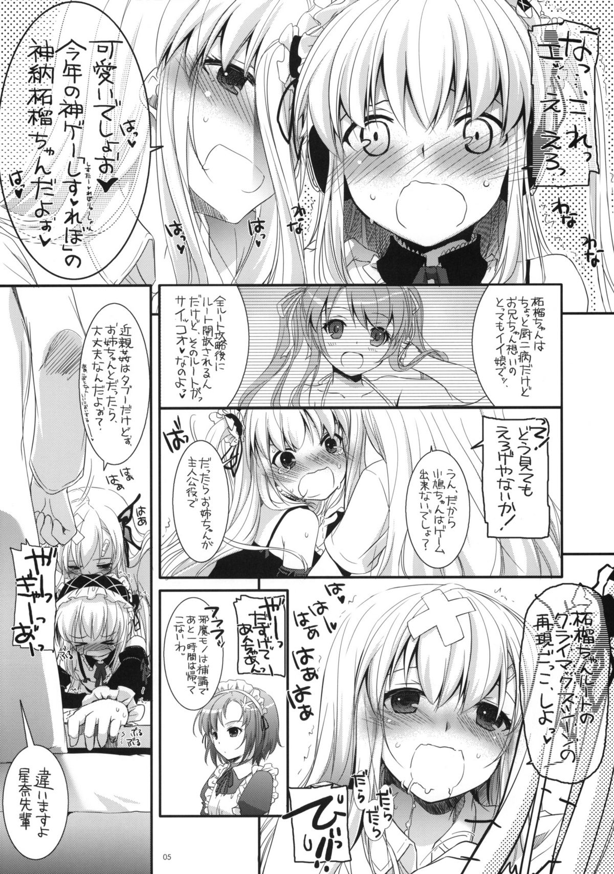 (サンクリ53) [Digital Lover (なかじまゆか)] D.L.action 64 (僕は友達が少ない)