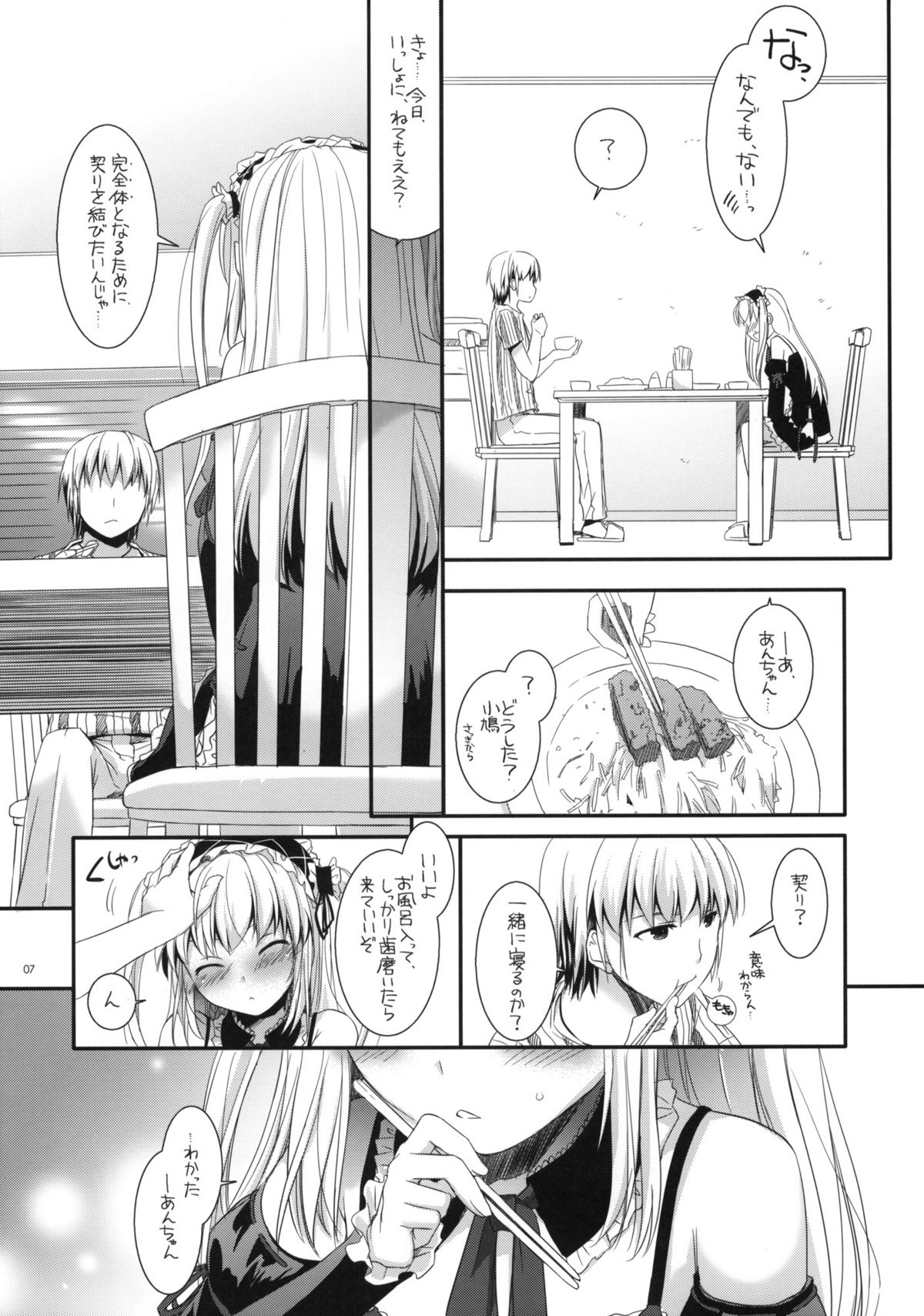 (サンクリ53) [Digital Lover (なかじまゆか)] D.L.action 64 (僕は友達が少ない)