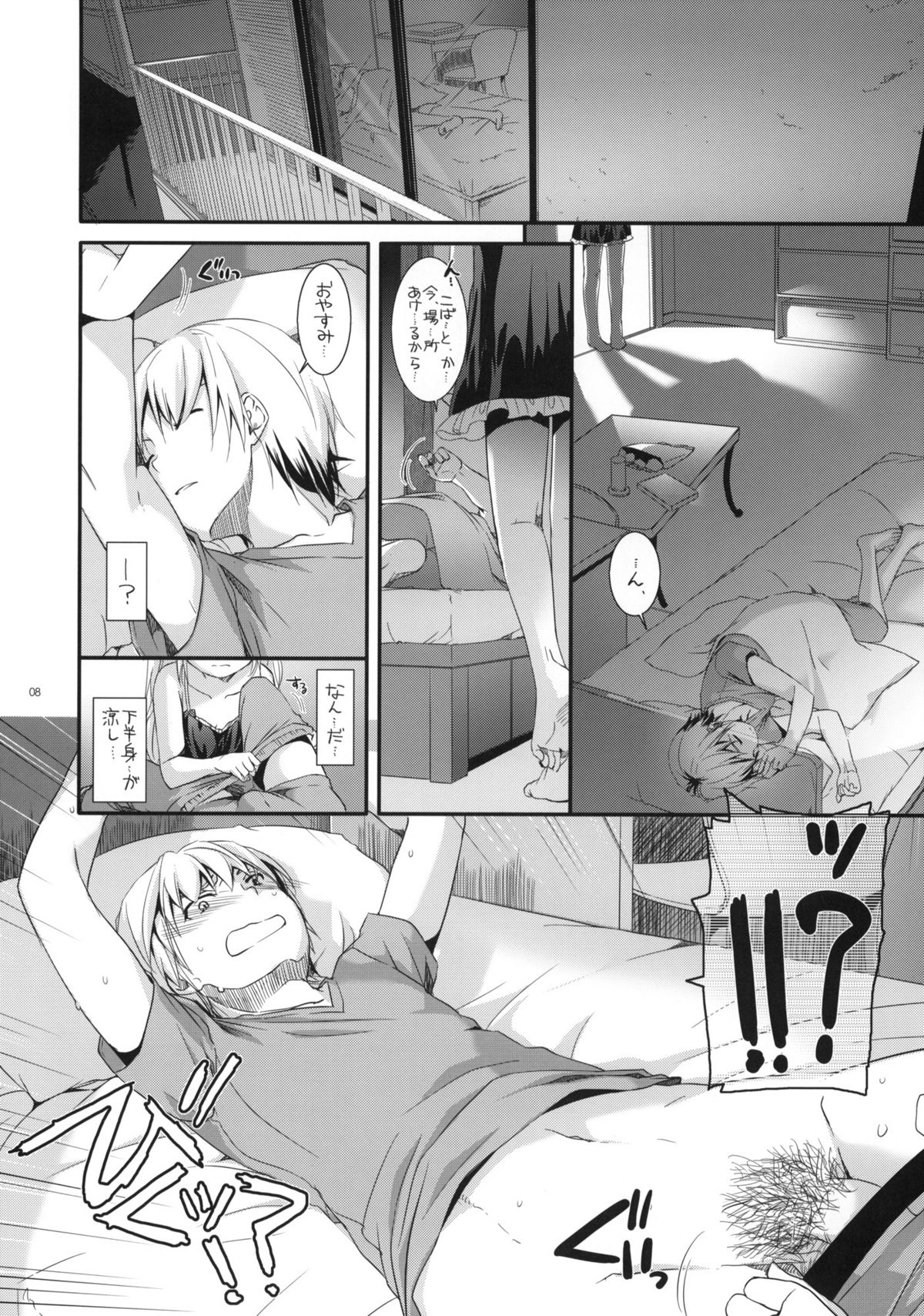 (サンクリ53) [Digital Lover (なかじまゆか)] D.L.action 64 (僕は友達が少ない)