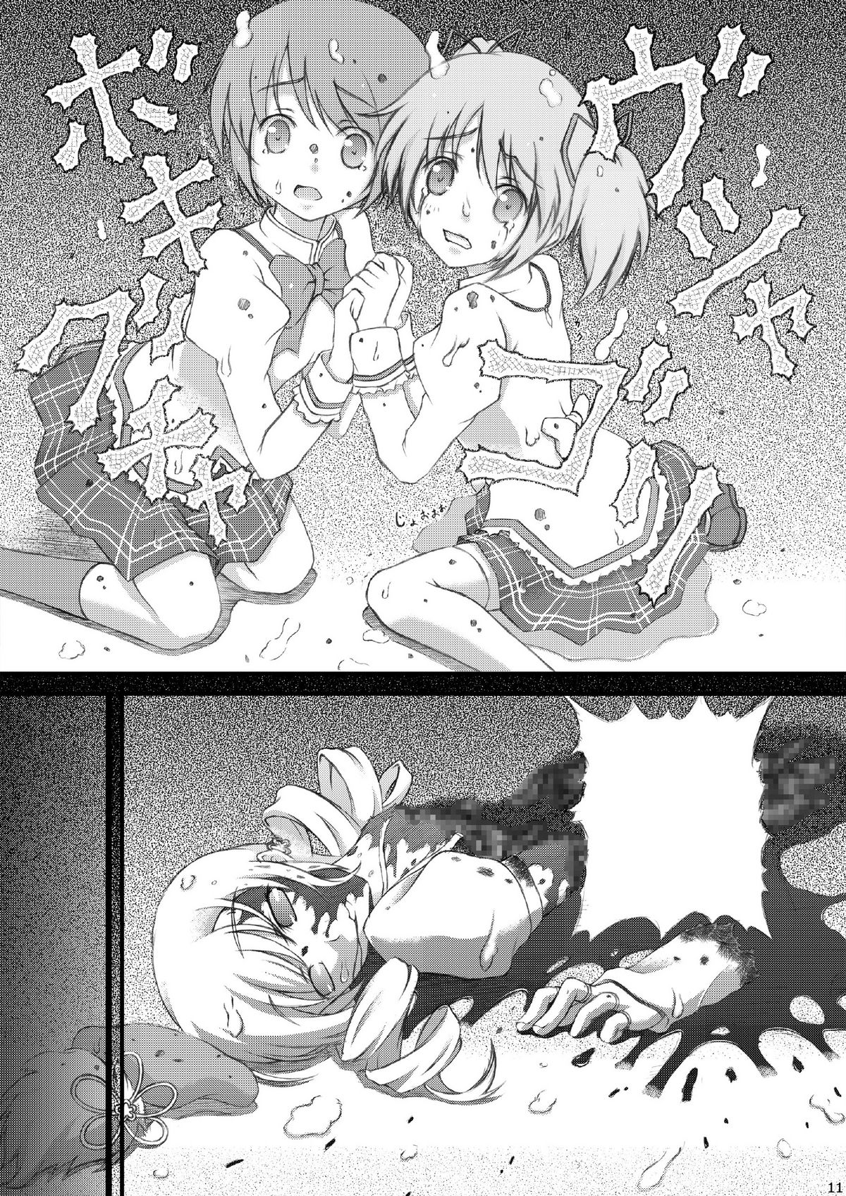 [Hなほん。やさん。(あっきー)] マミさんのHなほん。(魔法少女まどか☆マギカ) [DL版]