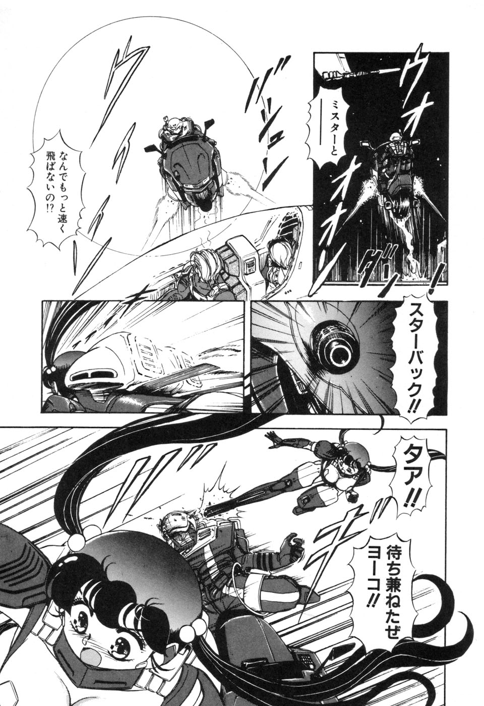 [そう！でんがく]JAC[J]