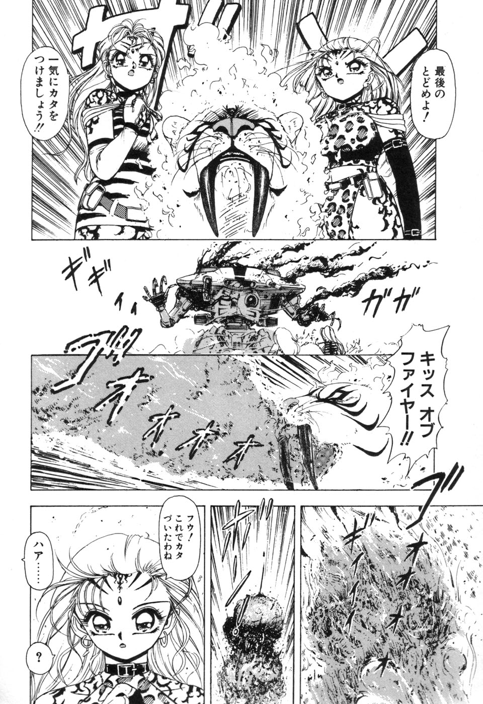 [そう！でんがく]JAC[J]