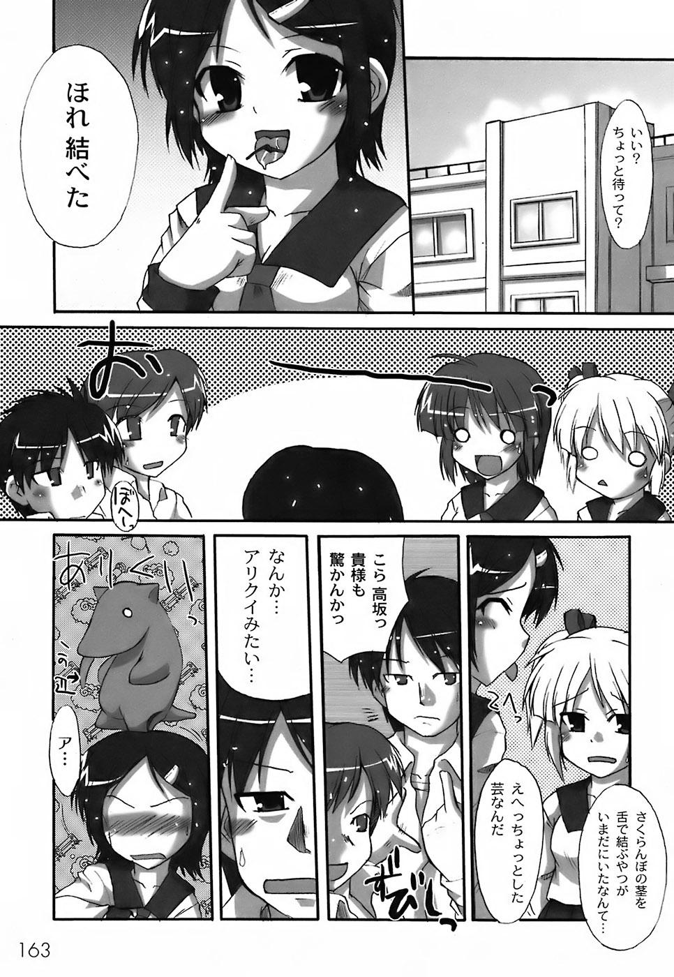 [しばはらごちょ] ふぇちムチ
