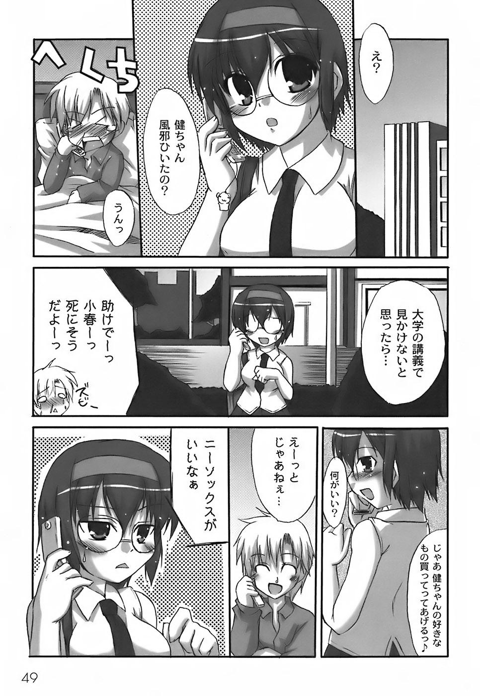 [しばはらごちょ] ふぇちムチ