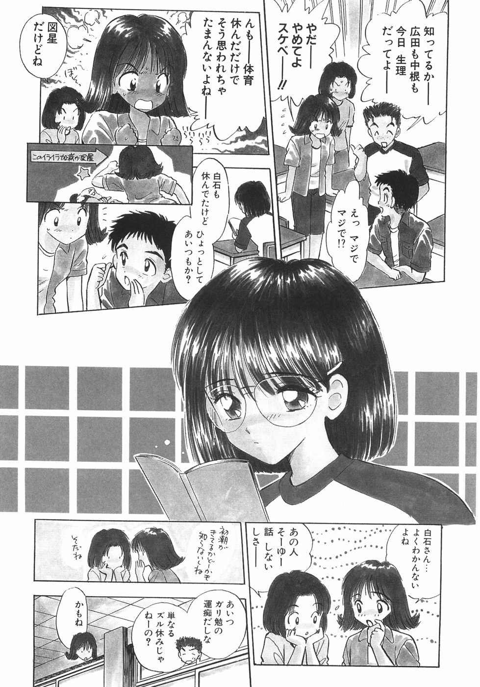 [ジャイロ余目] ヒミツだよ。