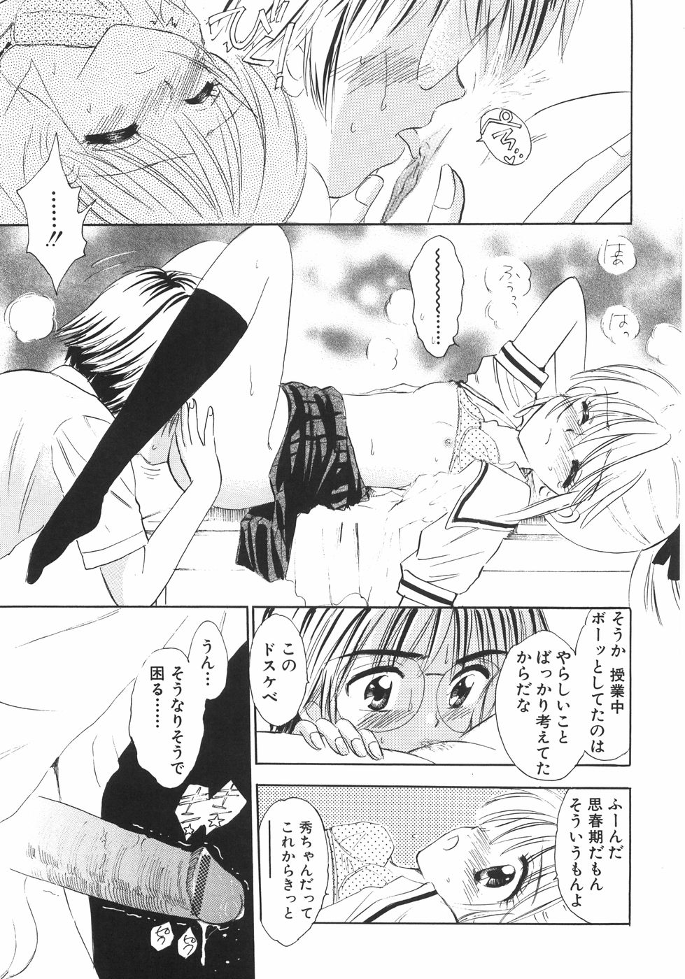 [ジャイロ余目] ヒミツだよ。