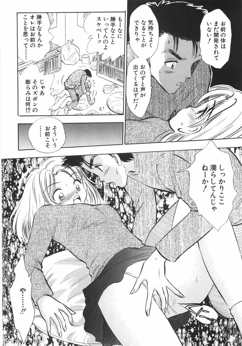 [ジャイロ余目] ヒミツだよ。