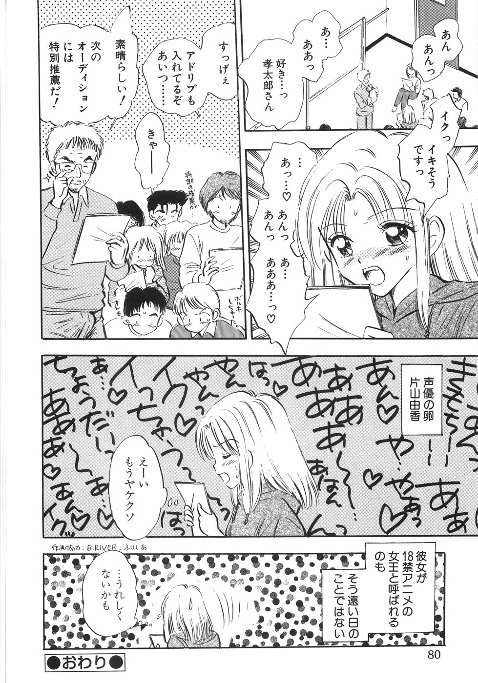 [ジャイロ余目] ヒミツだよ。