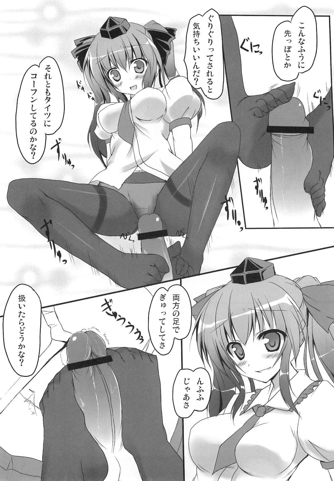 (C79) [みどりや (緑式)] はたらぶ! (東方Project)