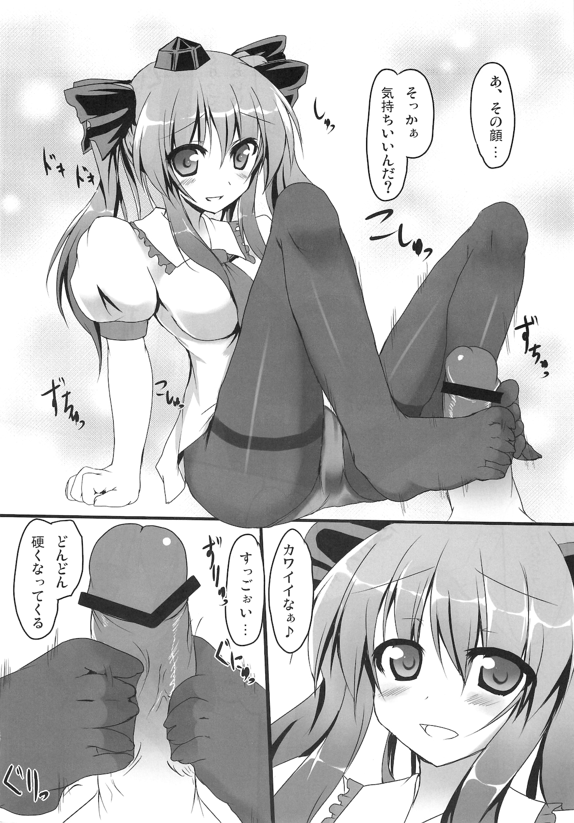 (C79) [みどりや (緑式)] はたらぶ! (東方Project)