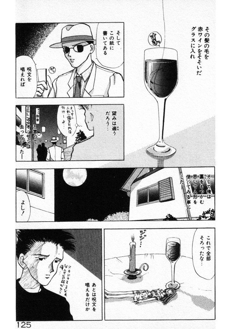 [すてぃる88] エッチなポーズで…