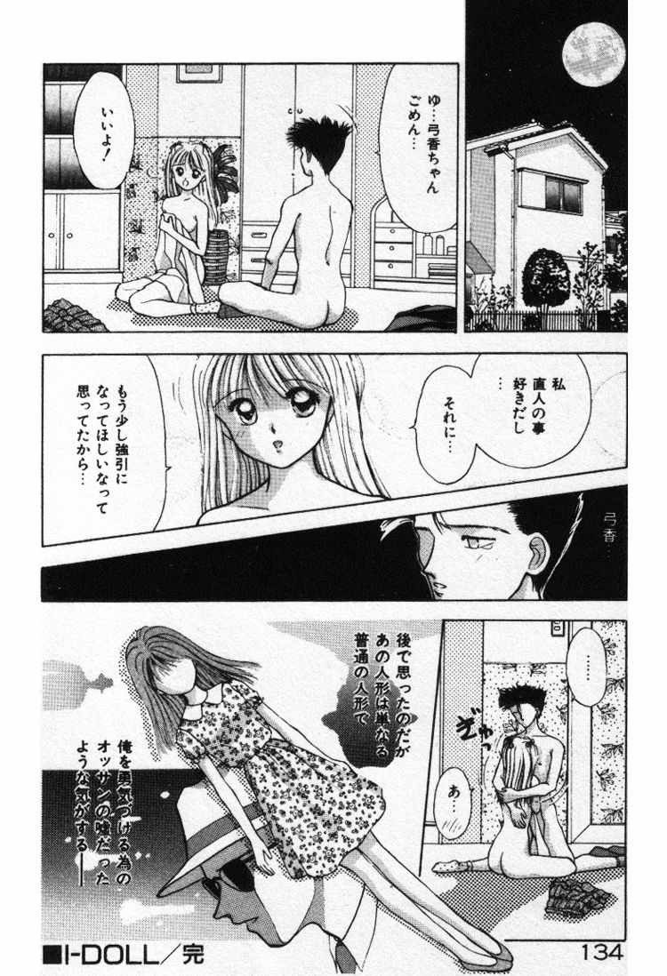 [すてぃる88] エッチなポーズで…