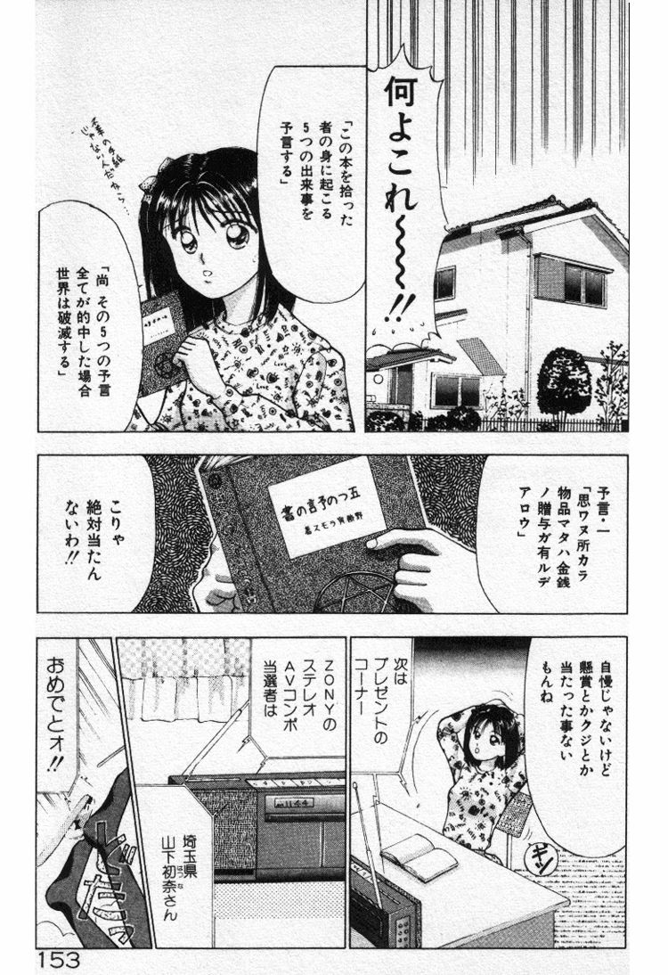 [すてぃる88] エッチなポーズで…