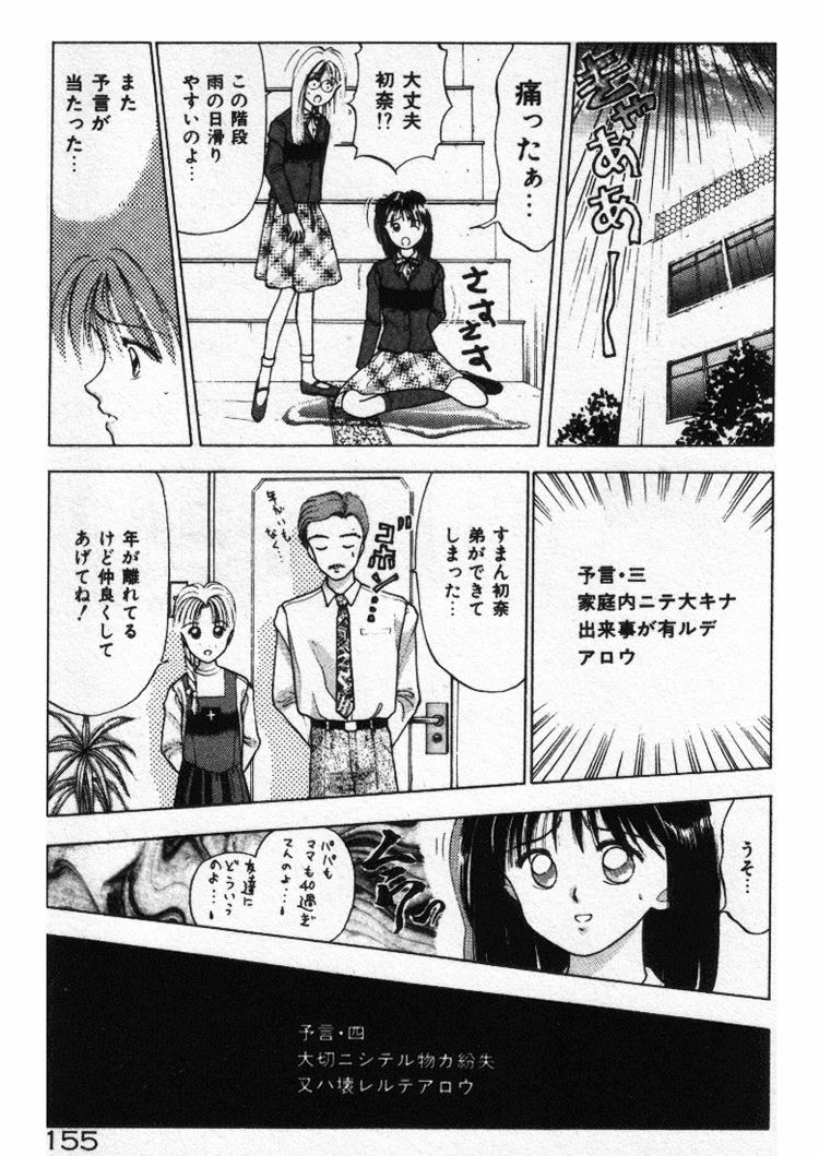 [すてぃる88] エッチなポーズで…