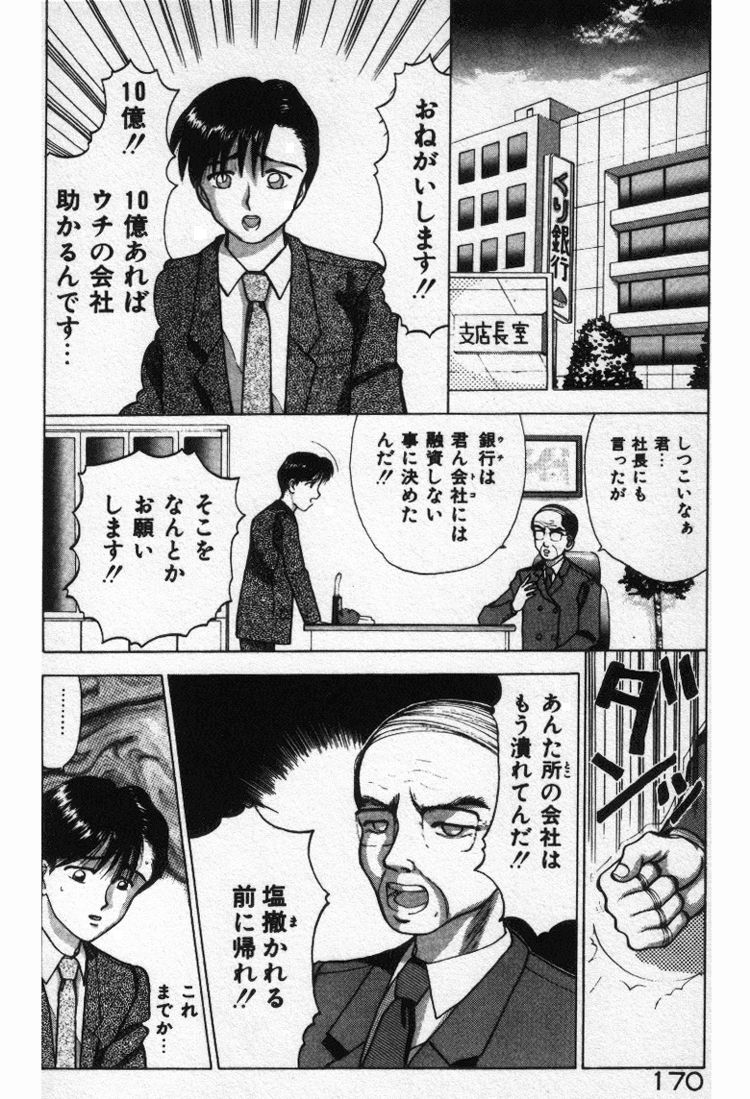 [すてぃる88] エッチなポーズで…
