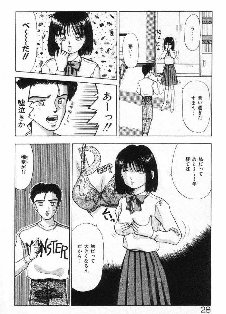 [すてぃる88] エッチなポーズで…