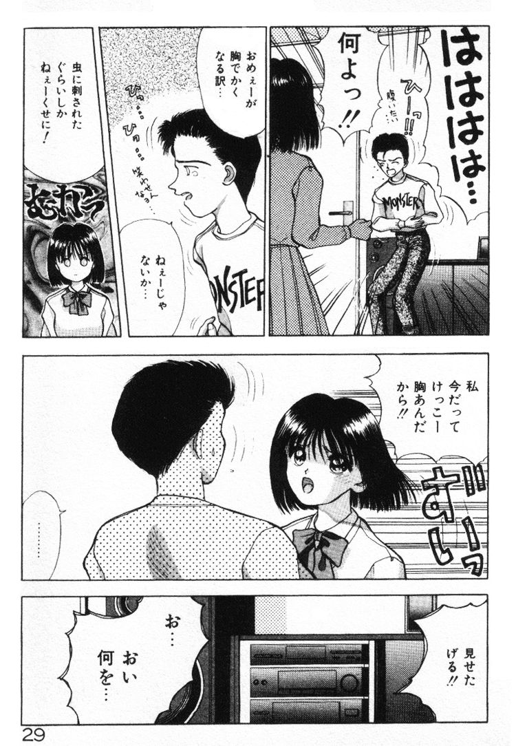 [すてぃる88] エッチなポーズで…