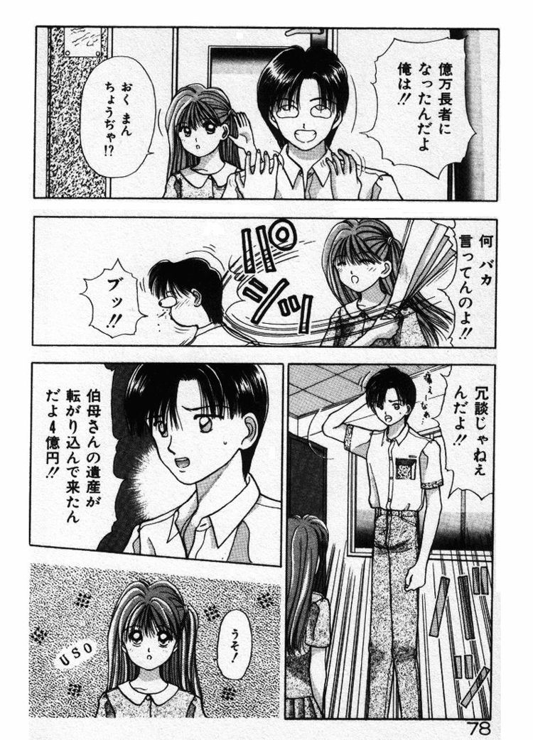 [すてぃる88] エッチなポーズで…