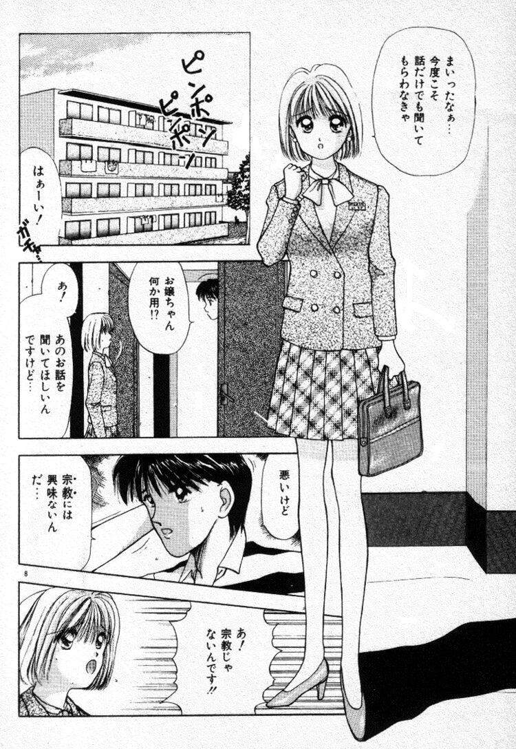 [すてぃる88] エッチなポーズで…