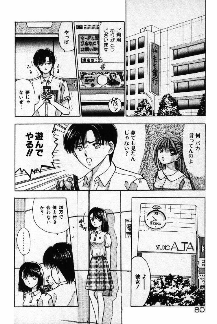 [すてぃる88] エッチなポーズで…