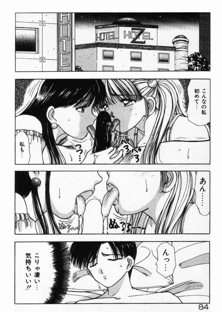 [すてぃる88] エッチなポーズで…