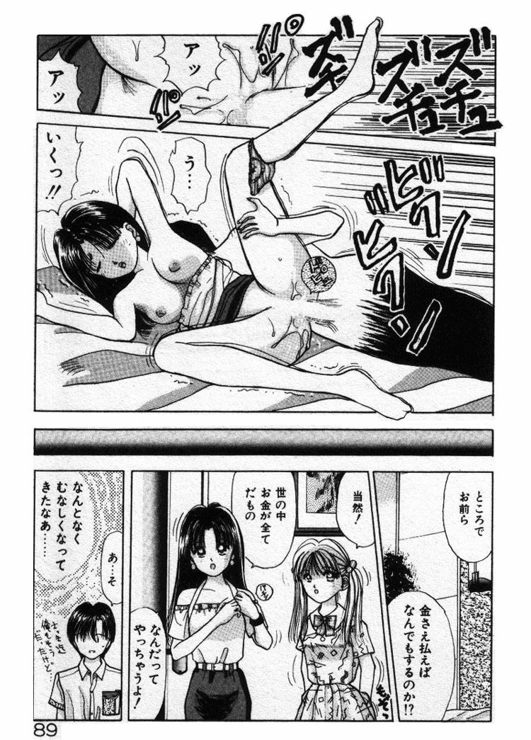 [すてぃる88] エッチなポーズで…