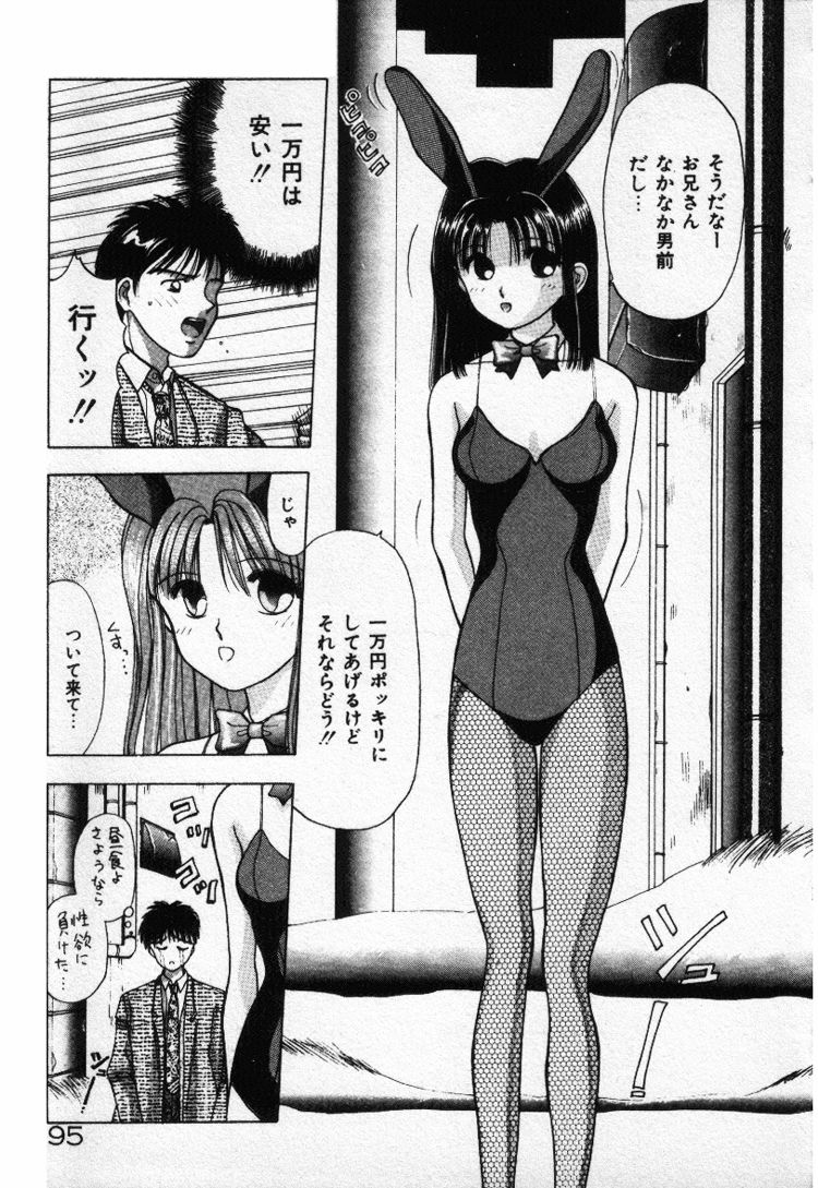 [すてぃる88] エッチなポーズで…