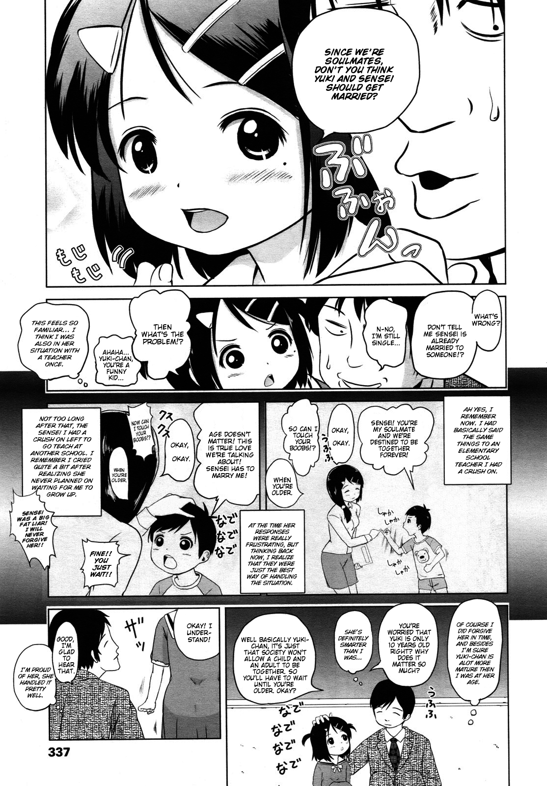 [姫野蜜柑] ずっと一緒 (COMIC LO 2010年9月号) [英訳]