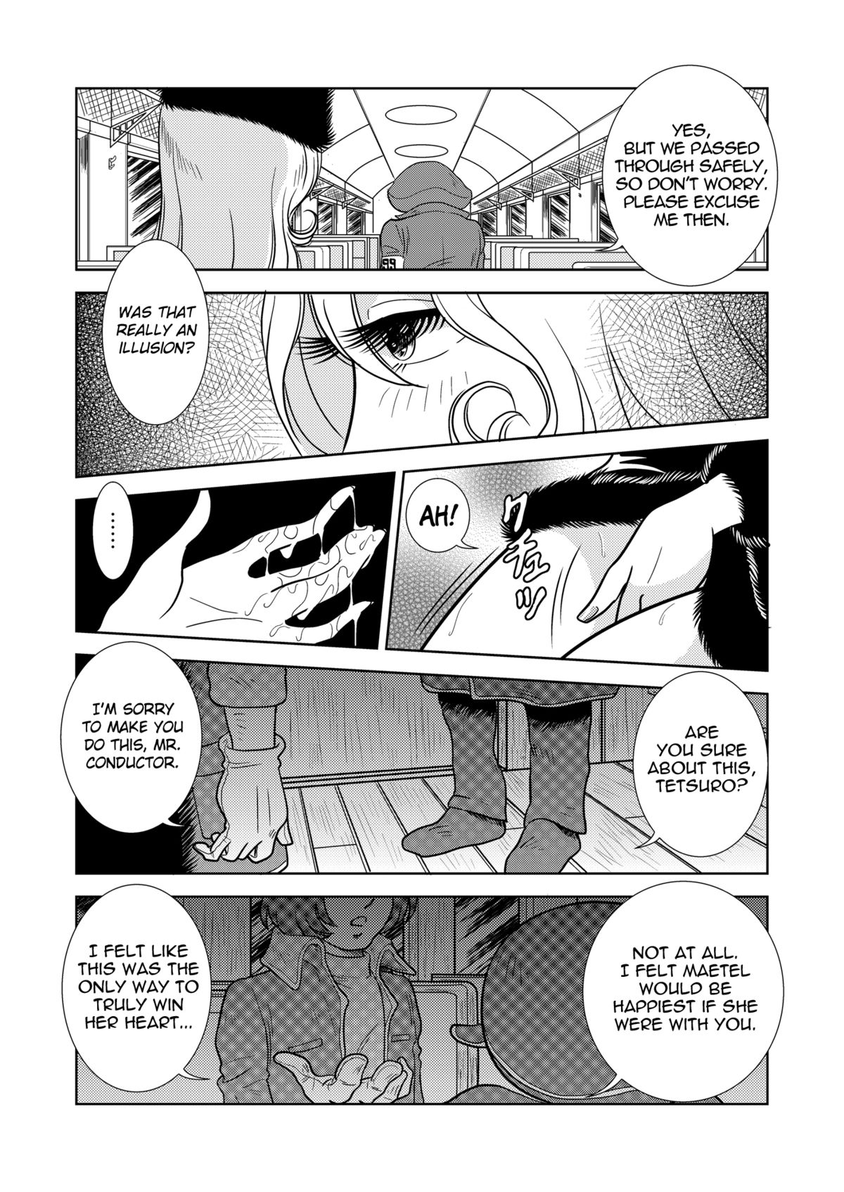 [かぐや姫] Maetel Story (Galaxy Express 999)