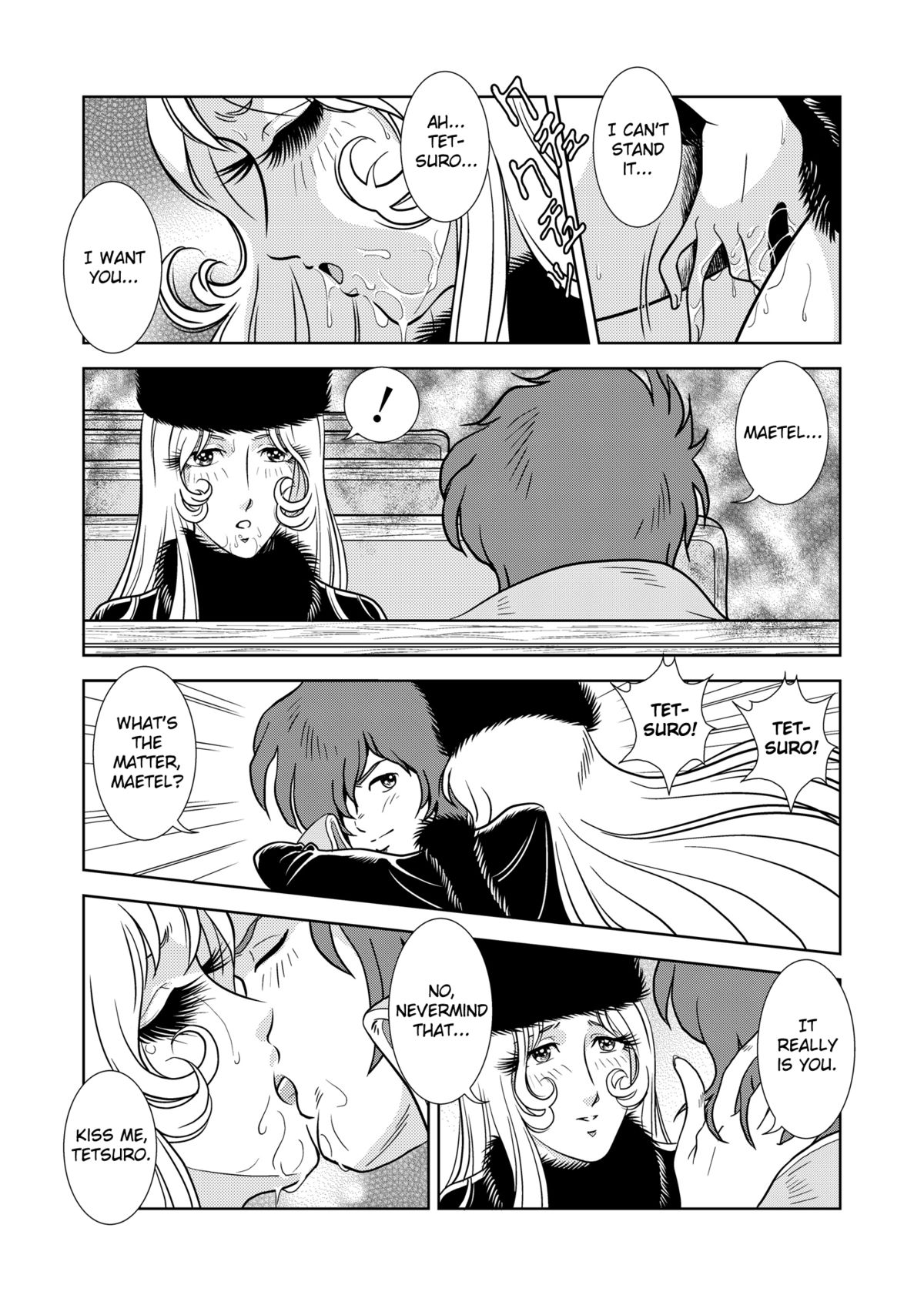 [かぐや姫] Maetel Story (Galaxy Express 999)