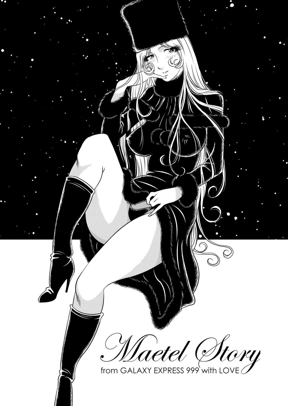 [かぐや姫] Maetel Story (Galaxy Express 999)