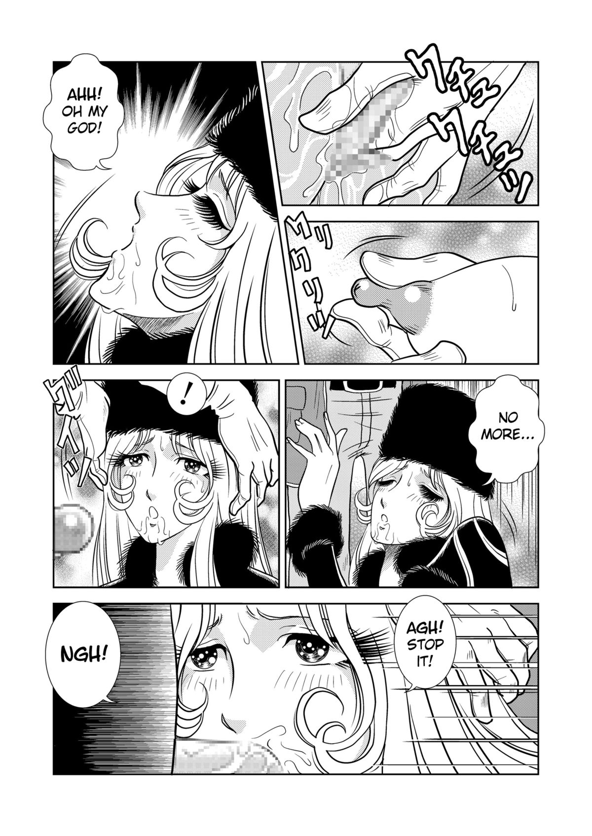 [かぐや姫] Maetel Story (Galaxy Express 999)