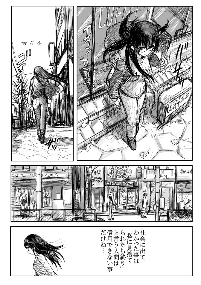 [こーじ] １８近／終編 (俺の妹がこんなに可愛いわけがない)