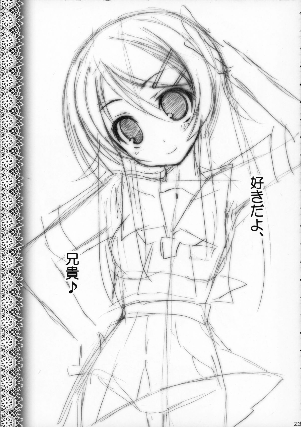 (C79) [祭社 (ななろば華)] いもうとExplosion 2