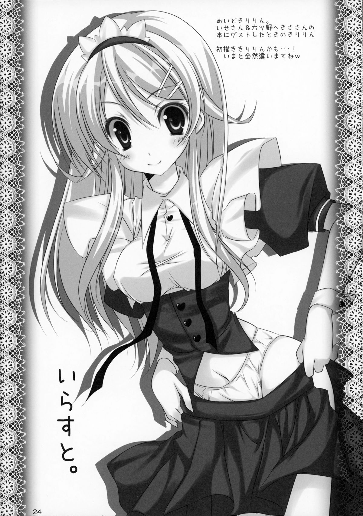 (C79) [祭社 (ななろば華)] いもうとExplosion 2